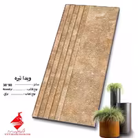 کاشی ویدا تیره  90*30 صدرا سرام