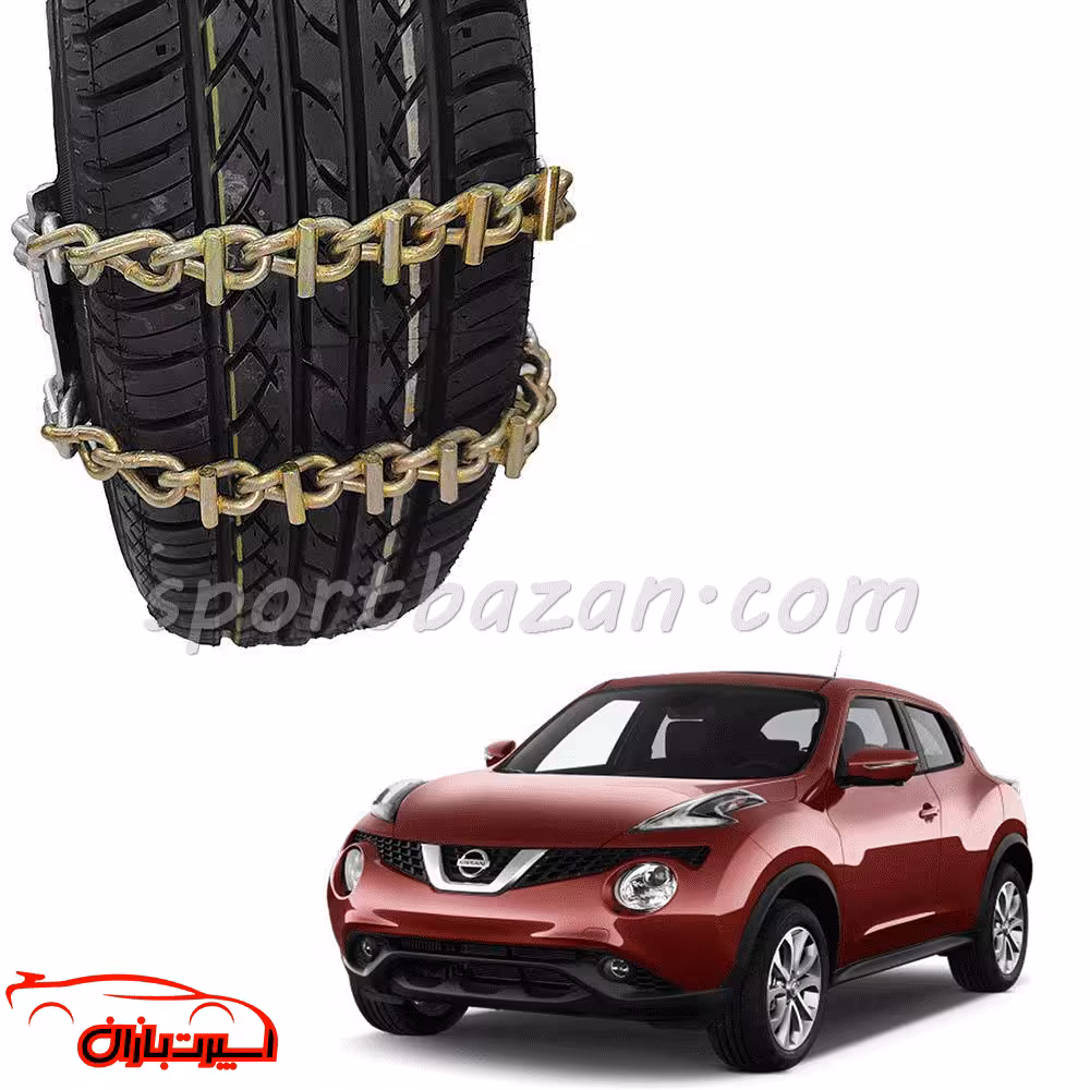 زنجیر چرخ کمربندی نیسان جوک -یخ شکن دار ترک