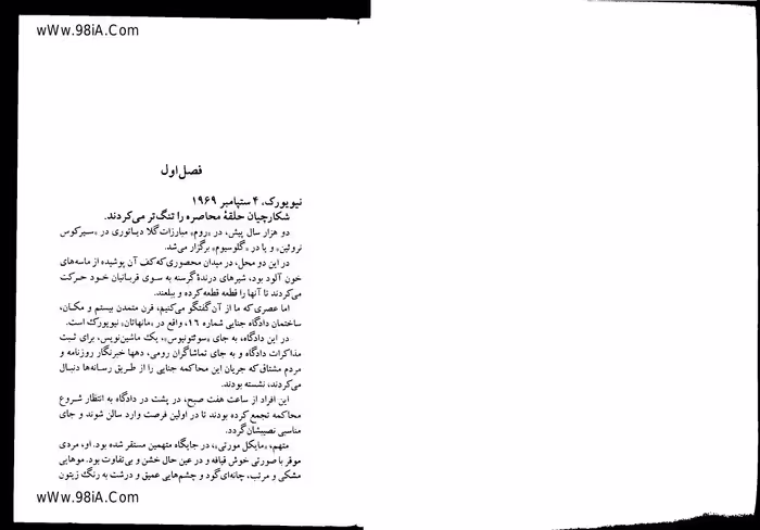 خشم فرشتگان – سیدنی شلدون