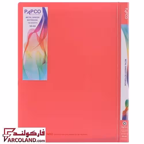 دفتر کلاسوری جلد قرمز رنگ 140 برگ پاپکو کد NB666 | قفل فلزی