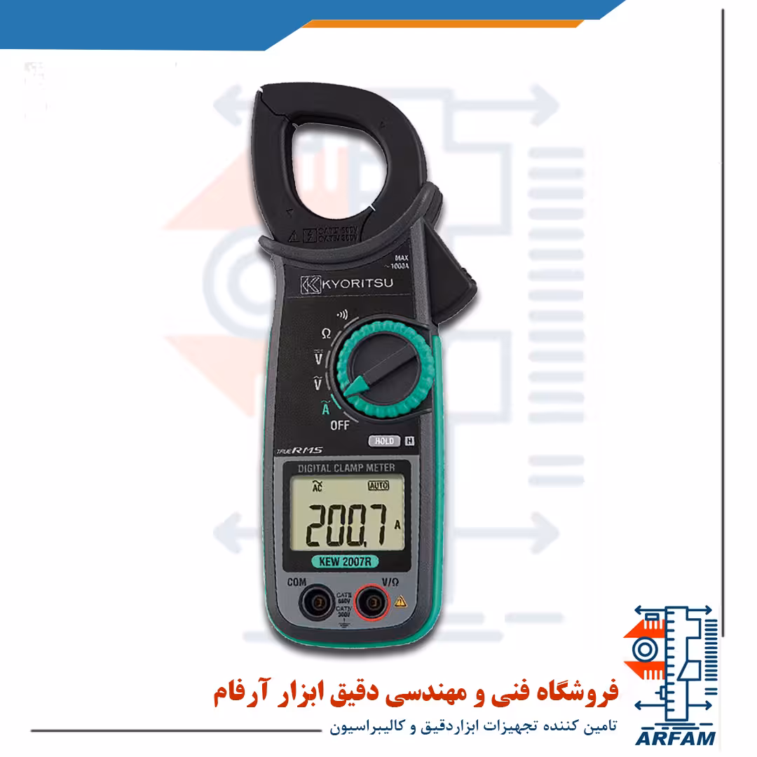 آمپر متر کلمپی دیجیتال کیوریتسیو مدل 2007R