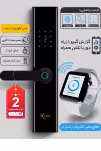 دستگیره دیجیتال روستیک RDL901