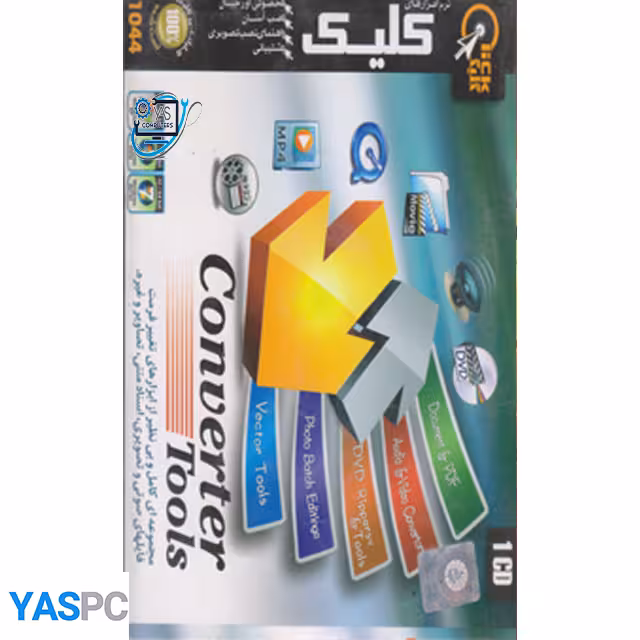 نرم افزار converter tools