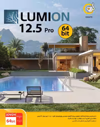 Lumion 12.5-گردو-3DVD9