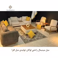 مبل مینیمال راحتی لوگان
