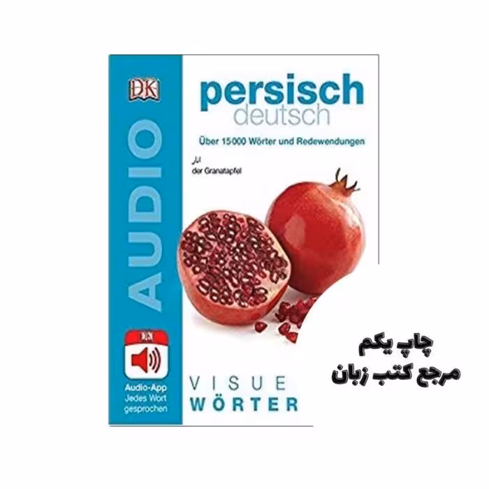 Visuelles Wörterbuch Persisch Deutsch کتاب