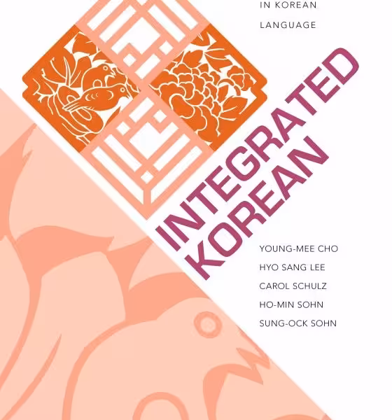 کتاب آموزش کره ای Integrated Korean Intermediate 2 Third Edition
