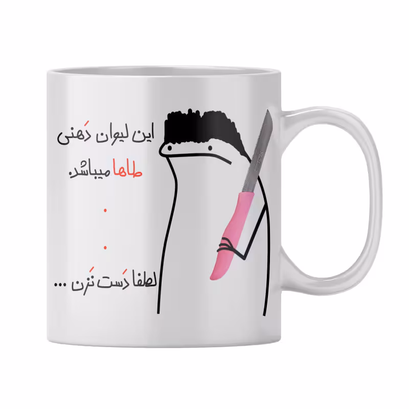 خرید ماگ-لیوان شخصی طاها
