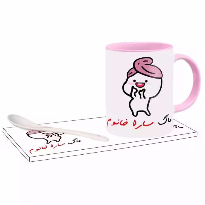 خرید ماگ-لیوان   دختر کلاه بسر اسم سارا بدون زیر لیوانی  ، . .