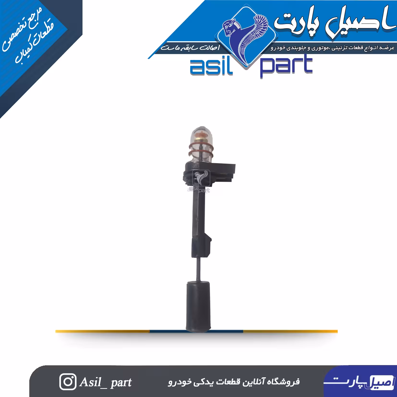 نشانگر سطح روغن هیدرولیک  (ال اچ ام ) زانتیا کد 6818