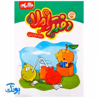 دفتر املا پایه سوم ابتدایی گراد