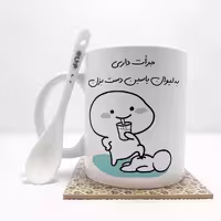 خرید ماگ-لیوان   جرات داری به لیوان یاسین دست بزن (با قابلیت تغییر نام) بدون .،زیر لیوانی  . کد 49