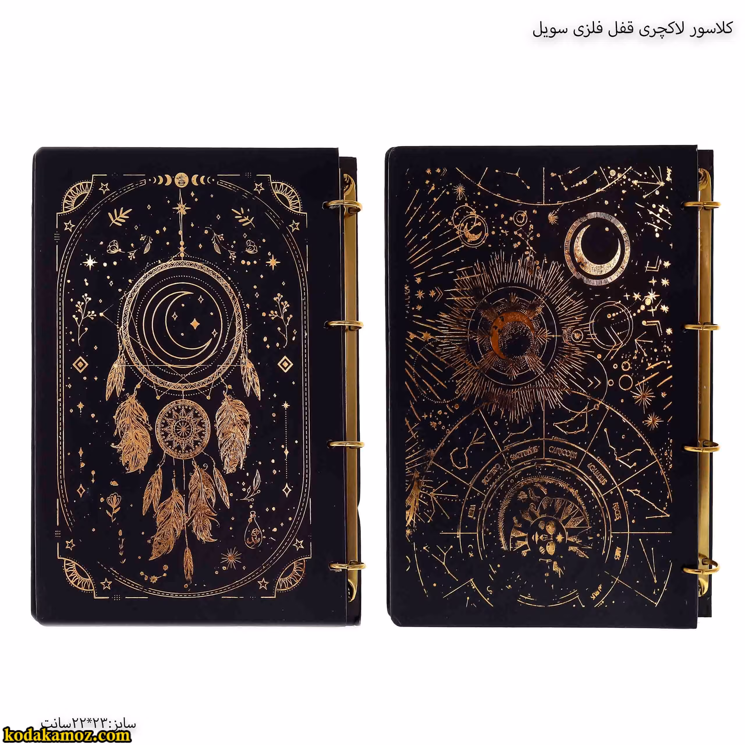 کلاسور لاکچری قفل فلزی سویل