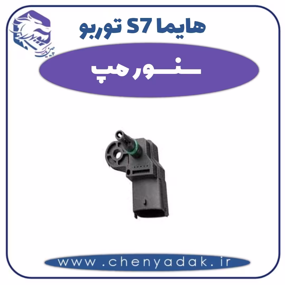 سنسور مپ هایما s7 توربو