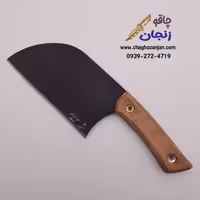 ساطور حیدری مدل صربستانی 29 سانتی ساخت زنجان