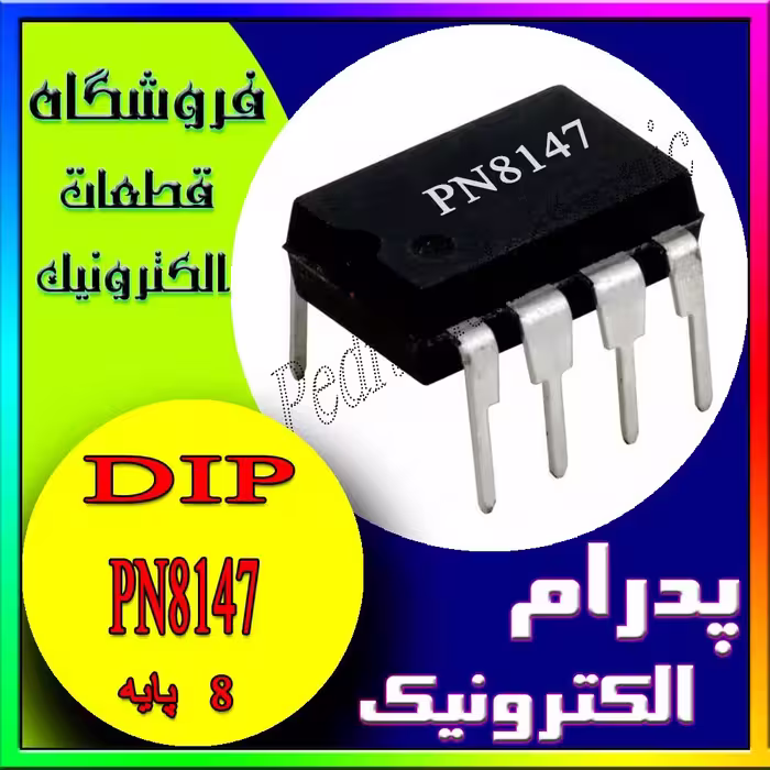 آی سی PN8147 DIP-8