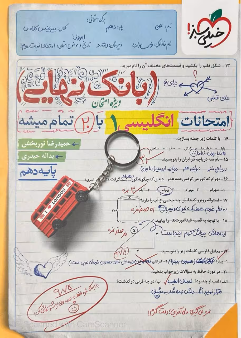 زبان انگلیسی دهم بانک نهایی خیلی سبز