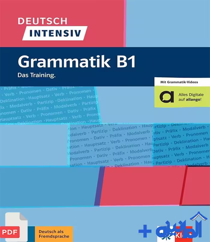 دانلود PDF کتاب Deutsch Intensiv Grammatik B1 (با پاسخنامه)