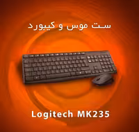 موس و کیبورد وایرلس Logitech MK235
