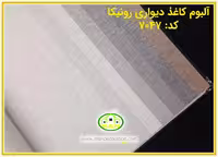 کاغذ دیواری رونیکا پتینه استخوانی کد:7047(Ronika)