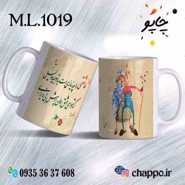 ماگ عاشقانه کد M_L_1019