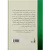 کتاب حدیث عنوان بصری اثر حضرت علامه آیت الله حاج سید محمد حسین حسینی طهرانی انتشارات مکتب وحی 20 جلدی
