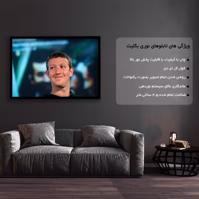 تابلو نوری بکلیت طرح مارک زاکربرگ Mark Zuckerberg مدل لایت باکس B-s1950