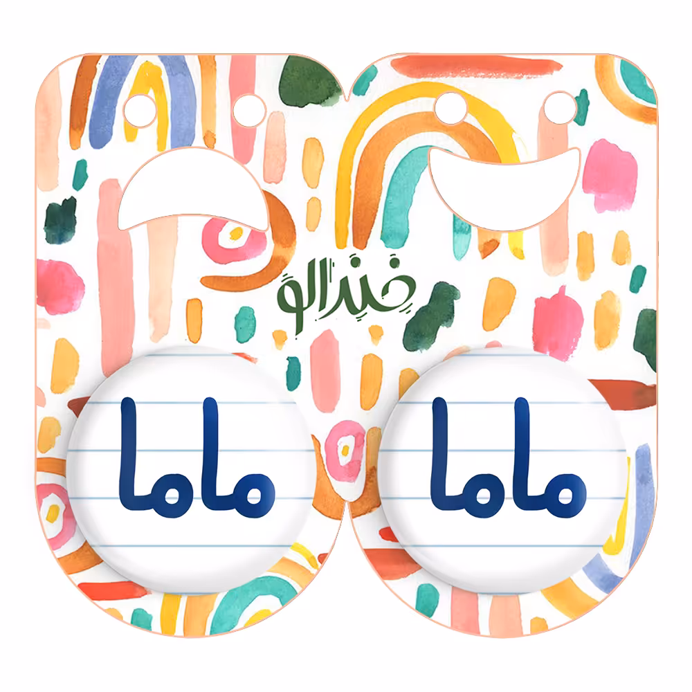 پیکسل خندالو مدل ماما کد 6712 به همراه مگنت