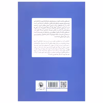 کتاب شب های ردانته اثر نیکلاس اسپارکس انتشارات مروارید 
