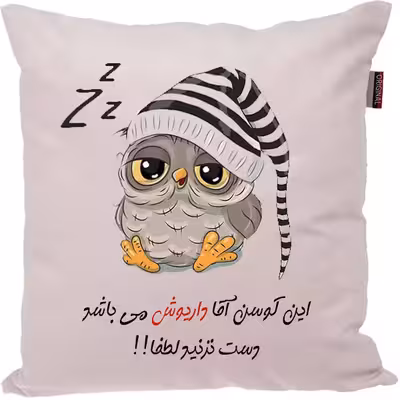 کوسن طرح داریوش