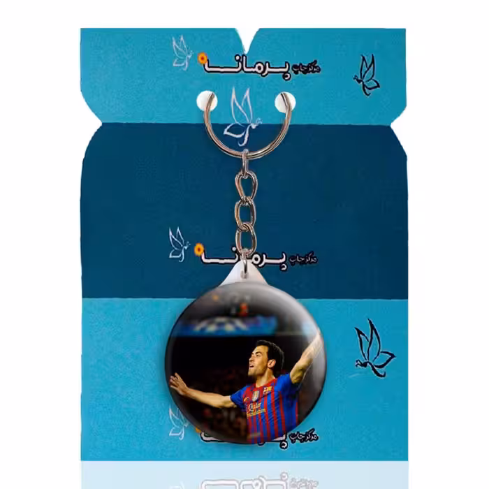 جاکلیدی پرمانه طرح سرخیو بوسکتس کد pmy.17017