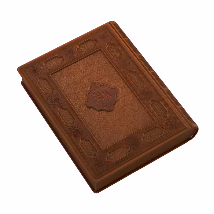 کتاب قرآن کریم ترجمه سید جلال الدین مجتبوی انتشارات مبلغان