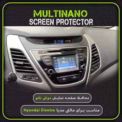 محافظ صفحه نمایش خودرو مولتی نانو مدل X-S1N مناسب برای هیوندای Elentra
