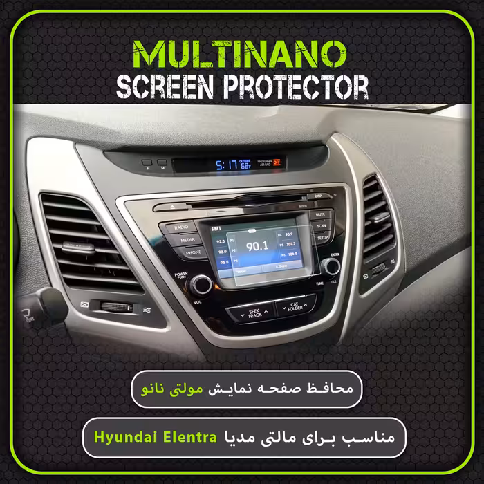 محافظ صفحه نمایش خودرو مولتی نانو مدل X-S1N مناسب برای هیوندای Elentra