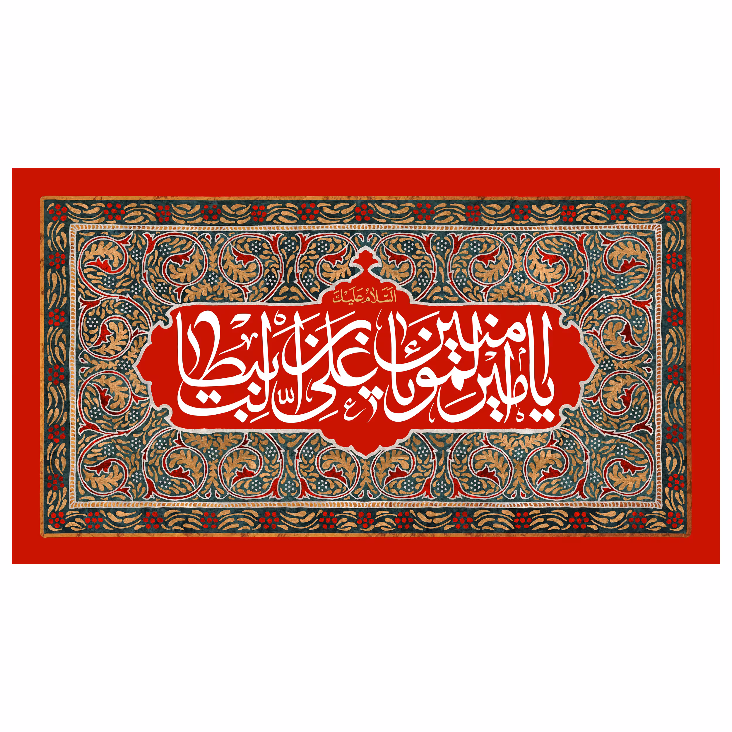 پرچم مدل یا امیرالمومنین علی علیه السلام کد 213.80145