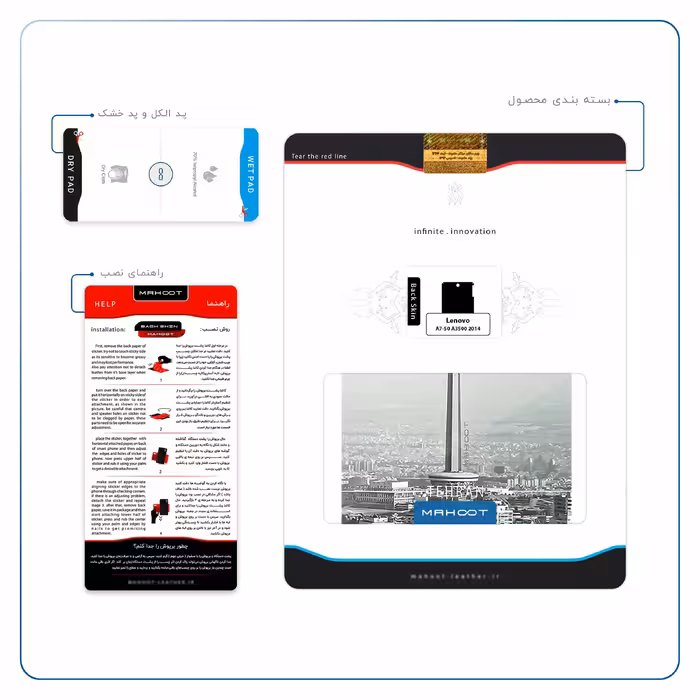 برچسب پوششی ماهوت مدل Tehran City مناسب برای تبلت لنوو A7-50 A3500 2014