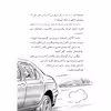 کتاب پرنسس آزارا و غول چراغ جادو قلعه سحرآمیز اثر کیتی چیس انتشارات جیکا