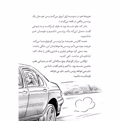 کتاب پرنسس آزارا و غول چراغ جادو قلعه سحرآمیز اثر کیتی چیس انتشارات جیکا