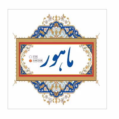 سیم سه تار ماهور مدل set