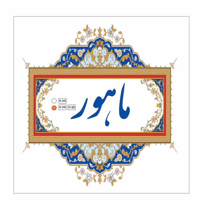 سیم سه تار ماهور مدل set