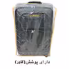 چمدان مدل 3S_M80 T0 سایز متوسط