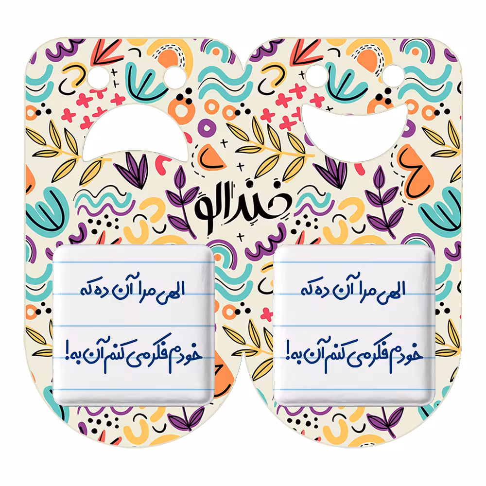 پیکسل خندالو مدل الهی مرا آن ده که خودم فکر می کنم آن به کد 6497 مجموعه 2 عددی