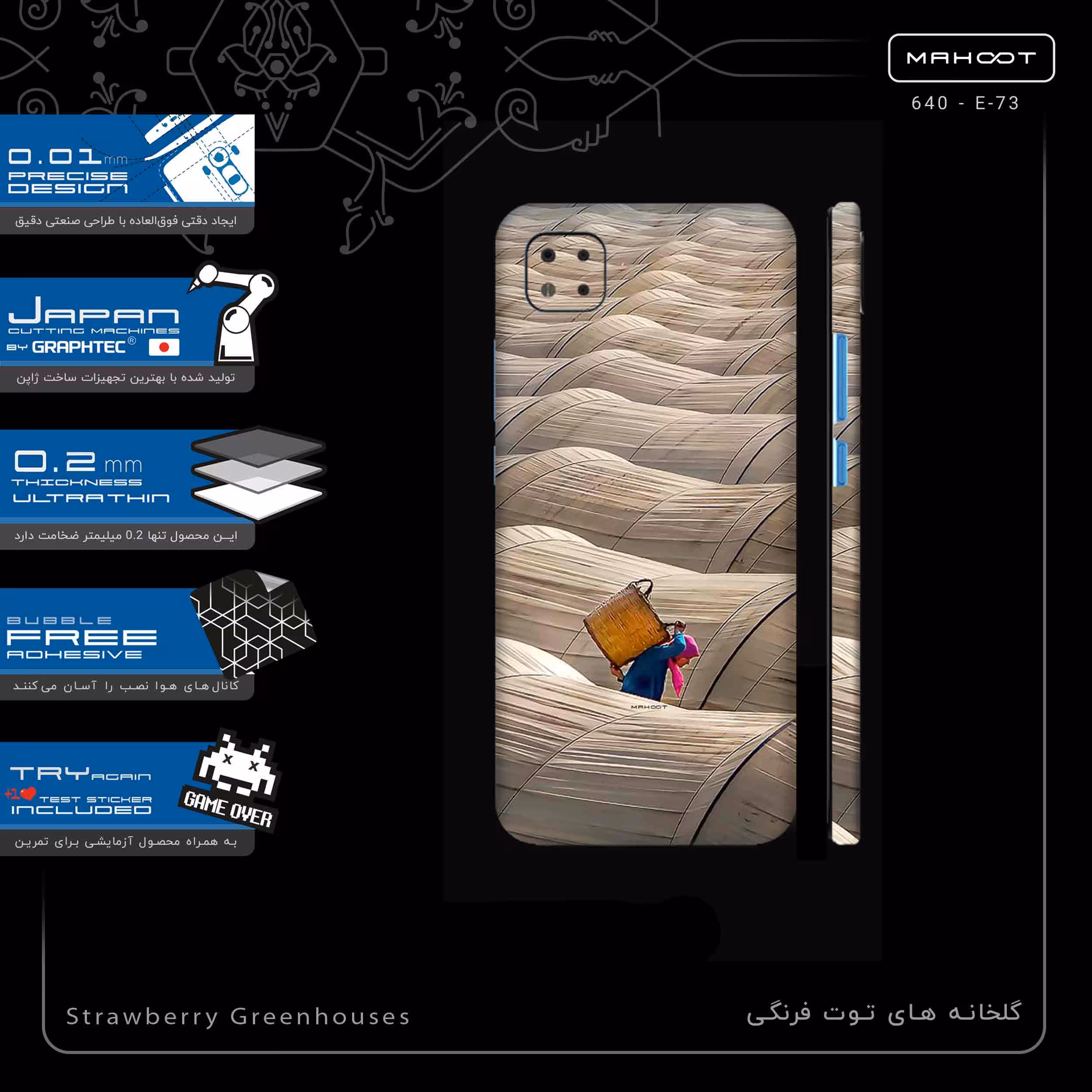 برچسب پوششی ماهوت مدل Strawberry Greenhouses-FullSkin مناسب برای گوشی موبایل شیائومی Poco C3