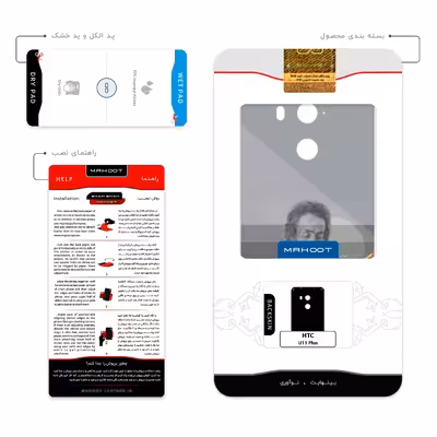 برچسب پوششی ماهوت مدل Sohrab Sepehri مناسب برای گوشی موبایل اچ تی سی U11 Plus