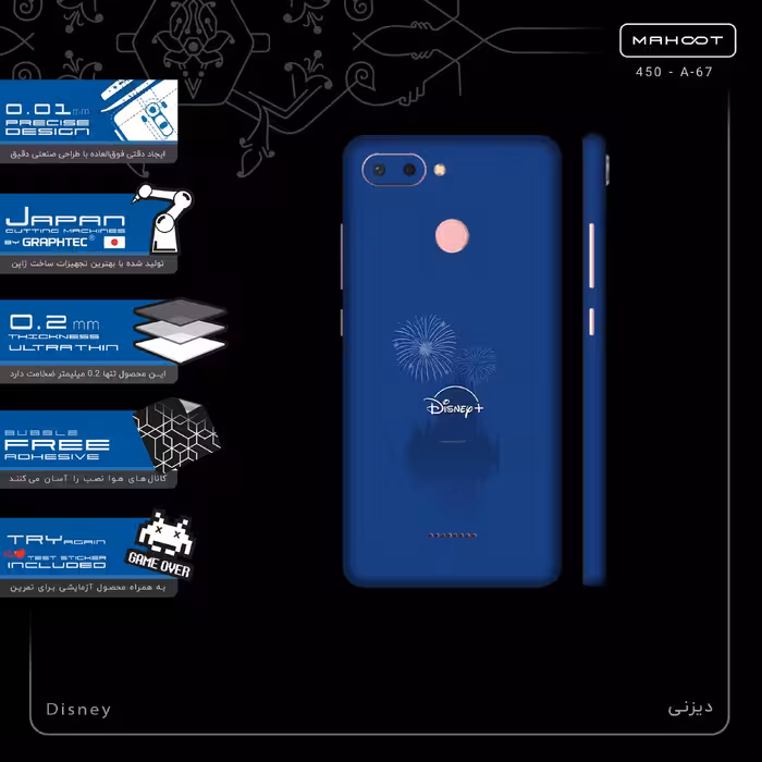 برچسب پوششی ماهوت مدل Disney-FullSkin مناسب برای گوشی موبایل شیائومی Redmi 6