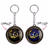 جاکلیدی خندالو طرح ماه اسفند مدل دوطرفه کد 22842296