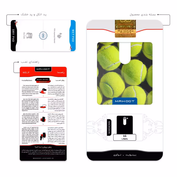 برچسب پوششی ماهوت مدل Tennis مناسب برای گوشی موبایل ال جی L Bello