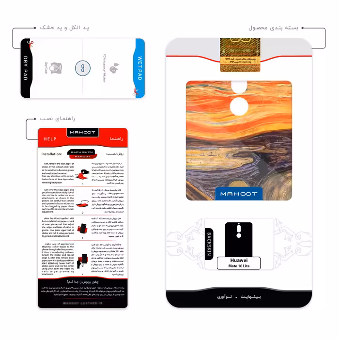 برچسب پوششی ماهوت مدل The Scream of Munch مناسب برای گوشی موبایل هوآوی Mate 10 Lite