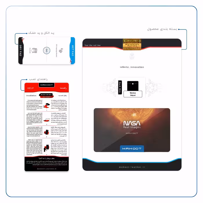 برچسب پوششی ماهوت مدل Sun-By-NASA مناسب برای تبلت وریکو Unipad