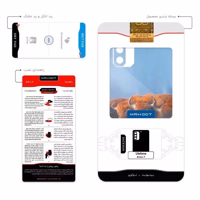 برچسب پوششی ماهوت مدل Buffalo مناسب برای گوشی موبایل یولفون Armor 7